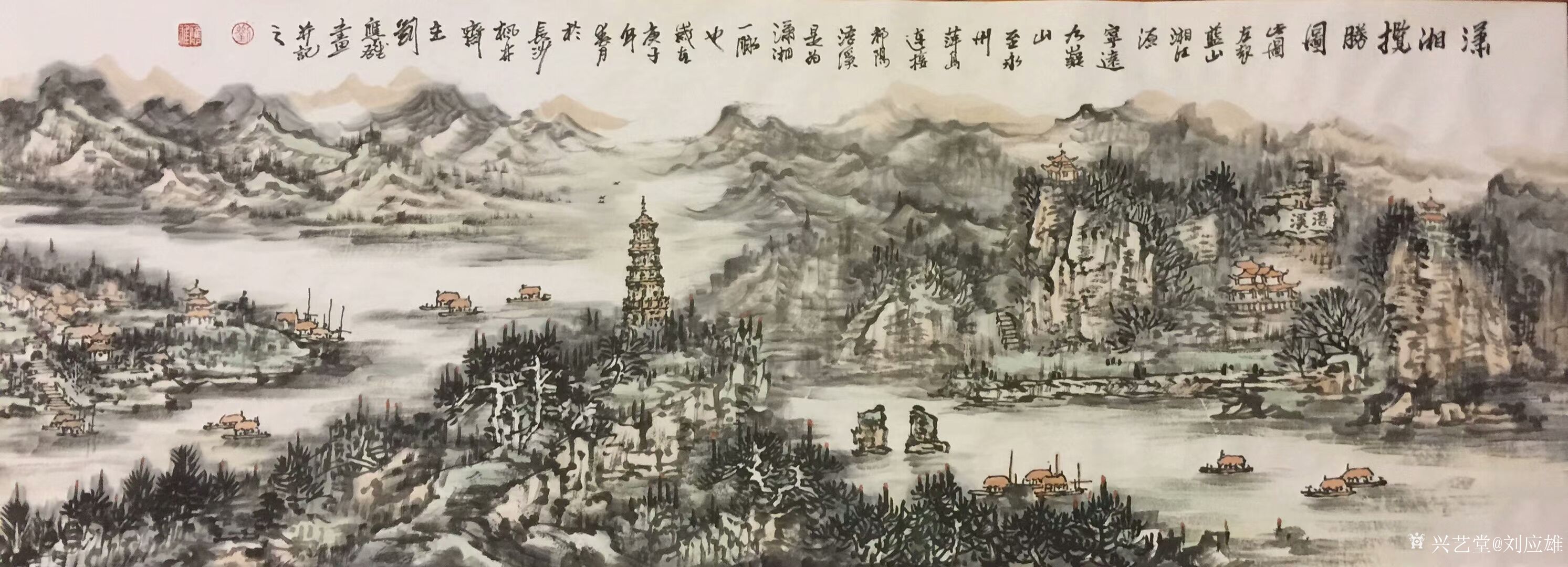 刘应雄日记-刘应雄《潇湘揽胜图》国画山水画长卷新作.