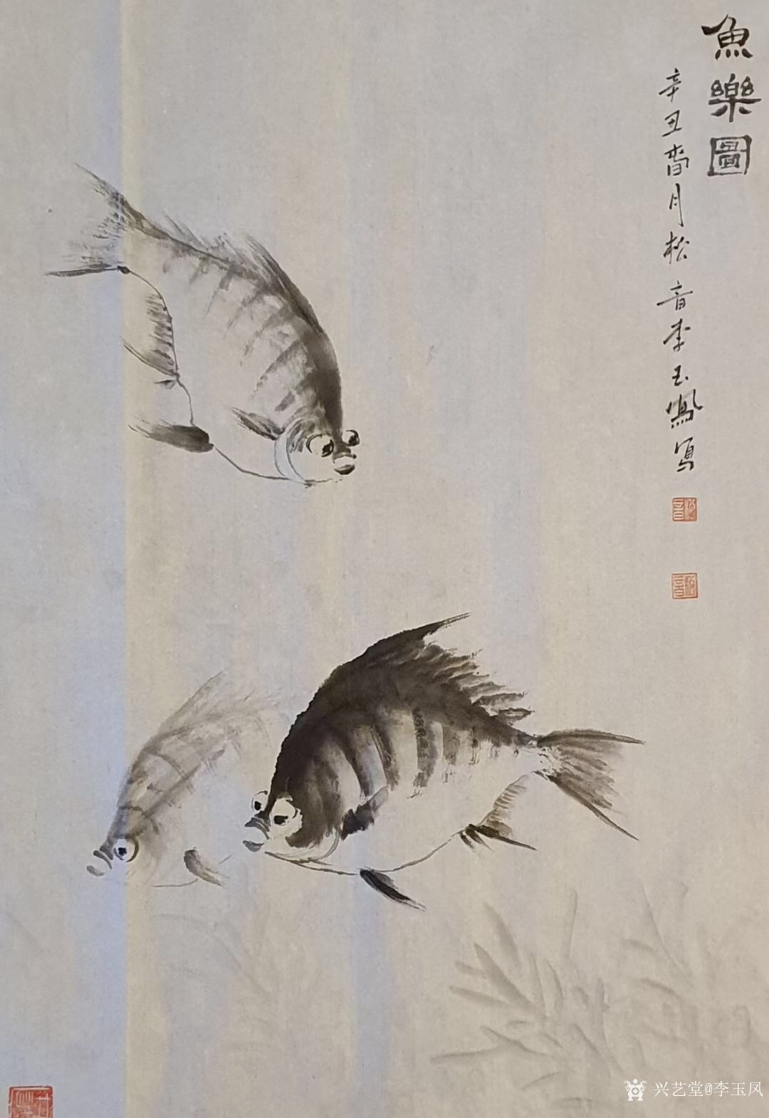 李玉鳳日記-國畫魚蝦作品《一夜新雨池水清》《魚樂圖》,辛丑年春月李