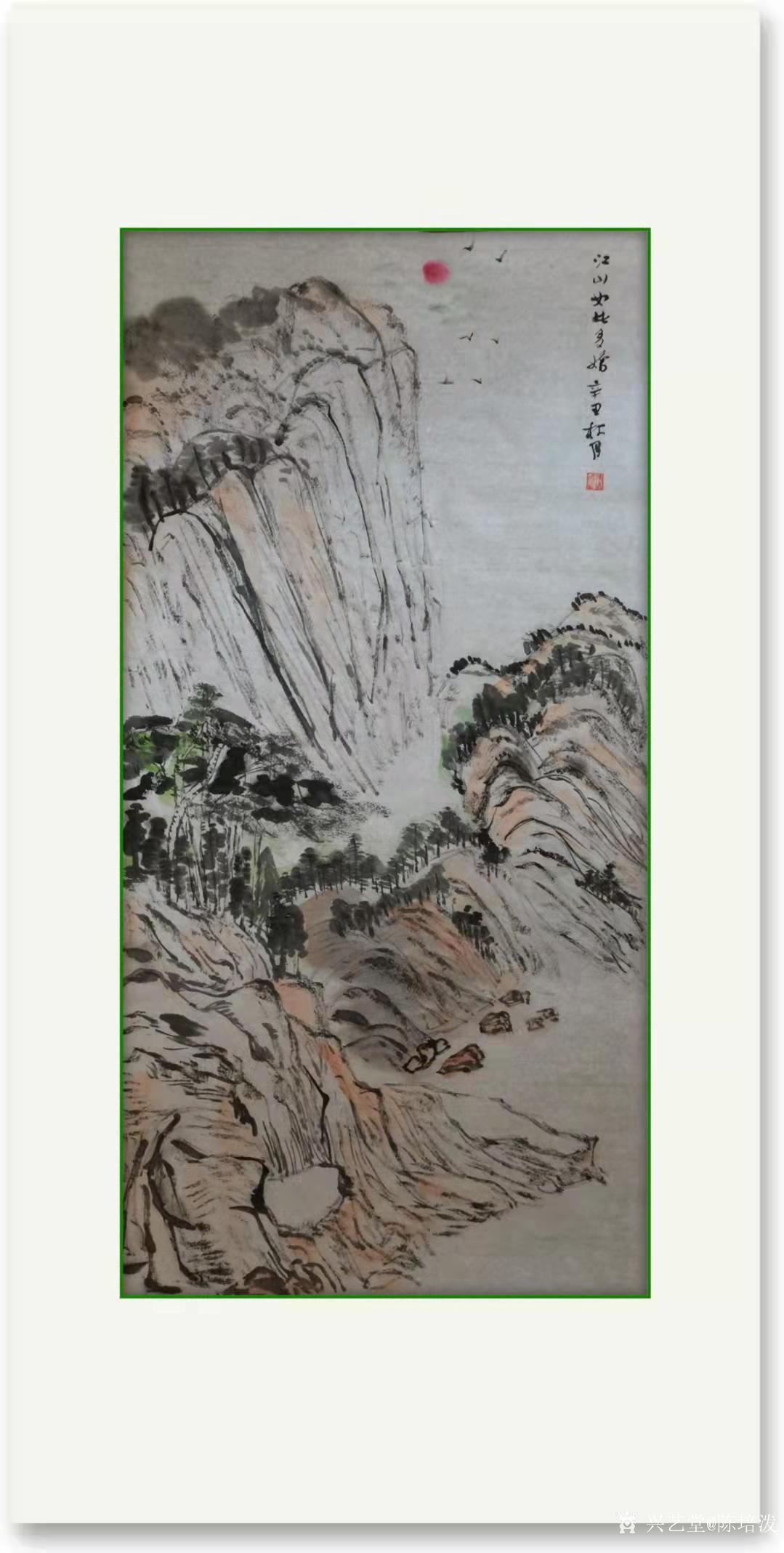 陈培泼日记:国画山水画《江山如此多娇》两幅