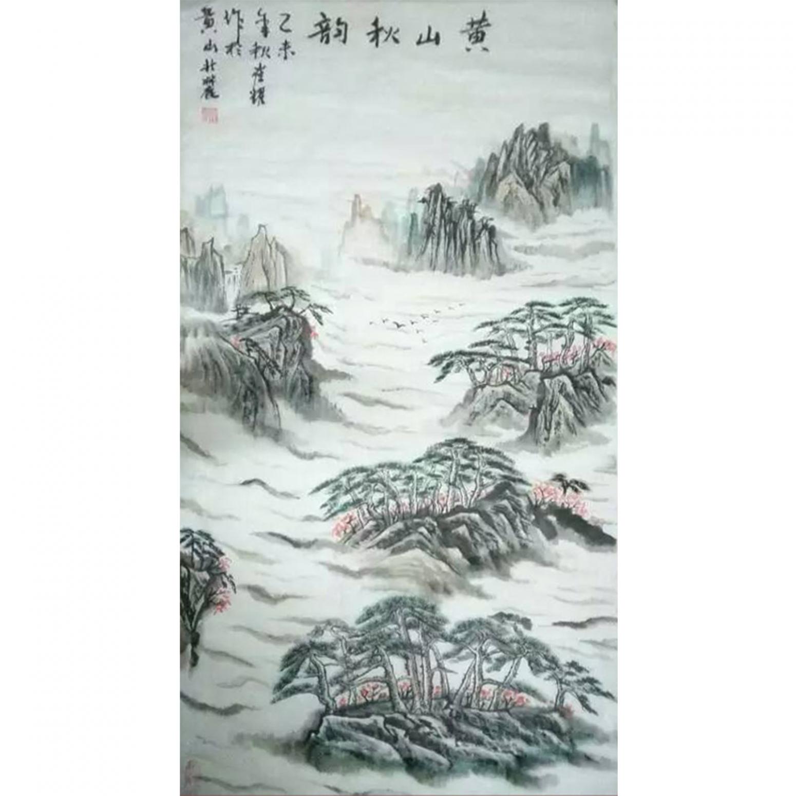 崔耀国画作品《【黄山秋韵】作者崔耀》