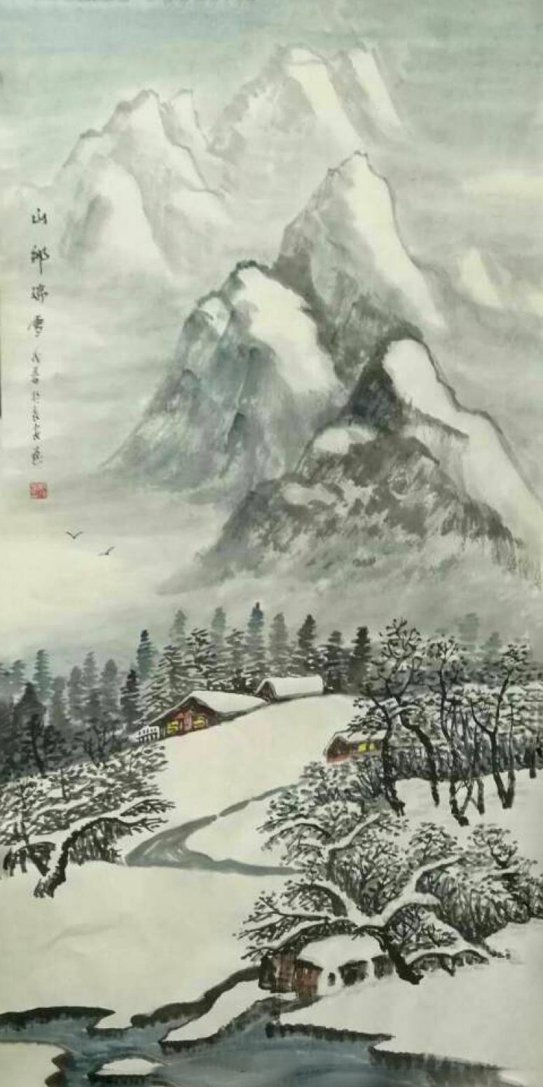 臧茂春国画作品《【山朗瑞雪】作者臧茂春》【图0】