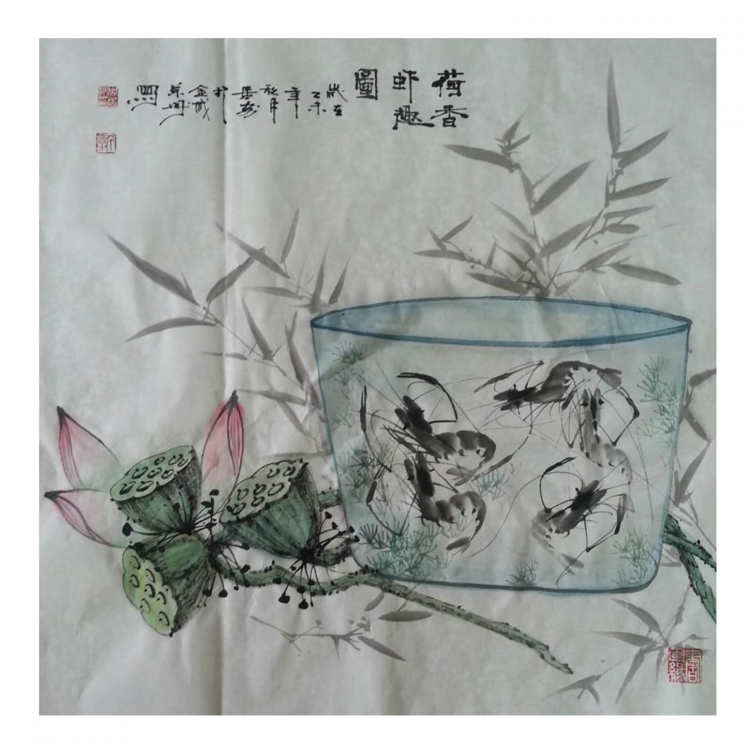 周居安国画作品《【荷香虾趣图】作者周居安》