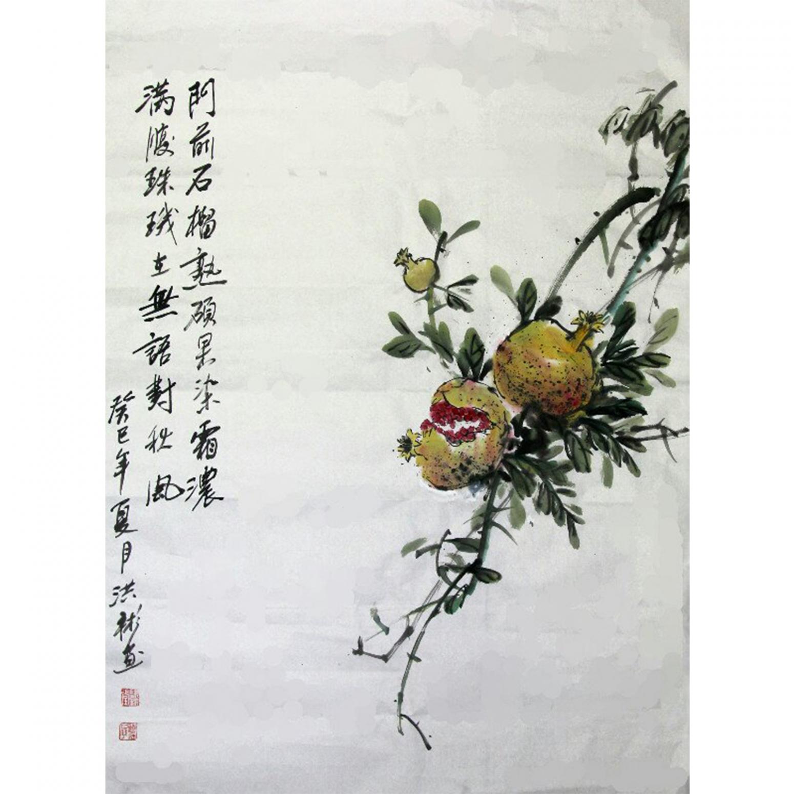 刘洪彬国画作品《【石榴】作者刘洪彬》