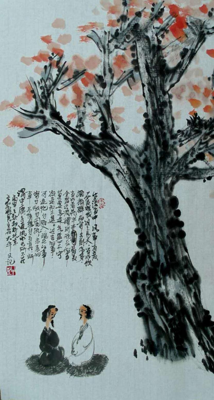 樊大牛国画作品《【二人对坐】作者樊大牛》【图0】