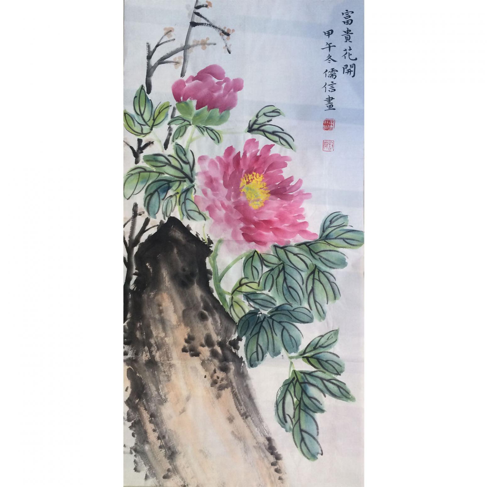 李儒信国画作品《【富贵花开】作者李儒信》