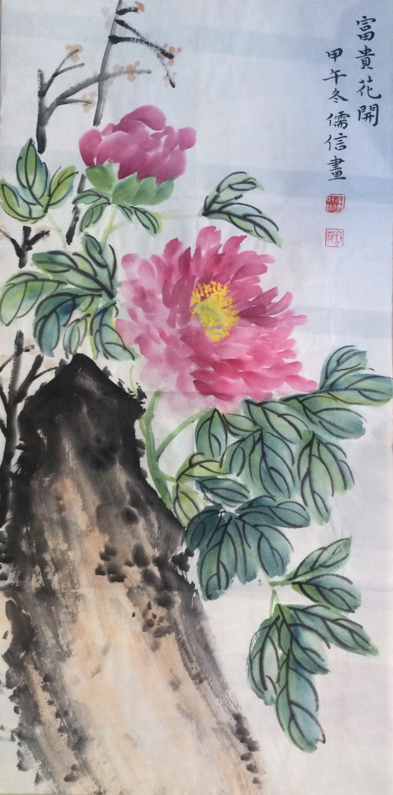 李儒信国画作品《【富贵花开】作者李儒信》【图0】