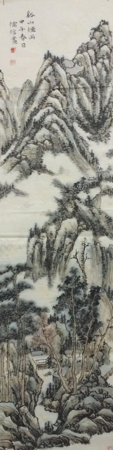 李儒信国画作品《【谷山烟雨】作者李儒信》【图0】