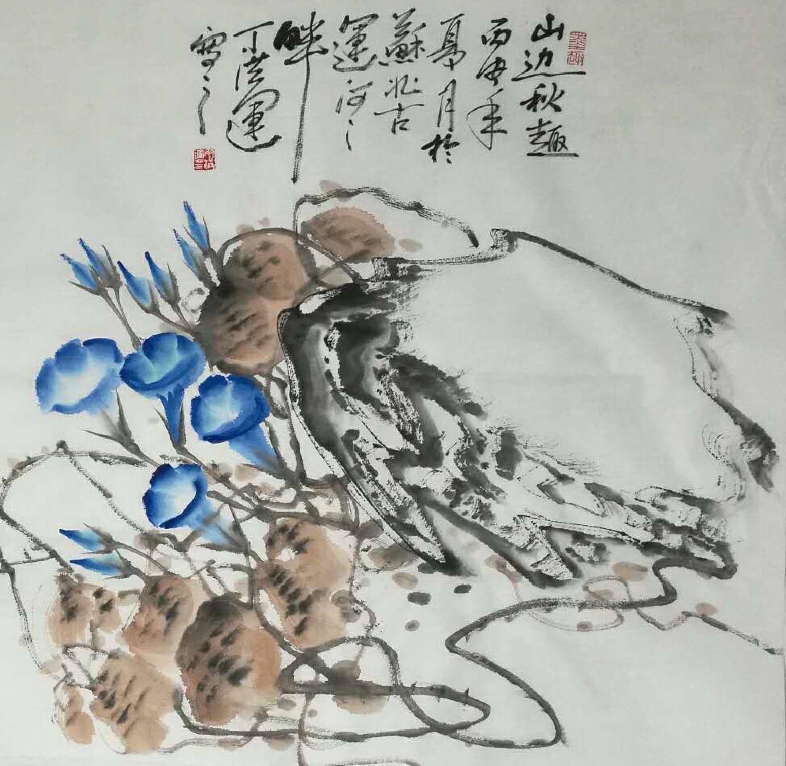 丁洪运国画作品《【山边秋趣】作者丁洪运》【图0】