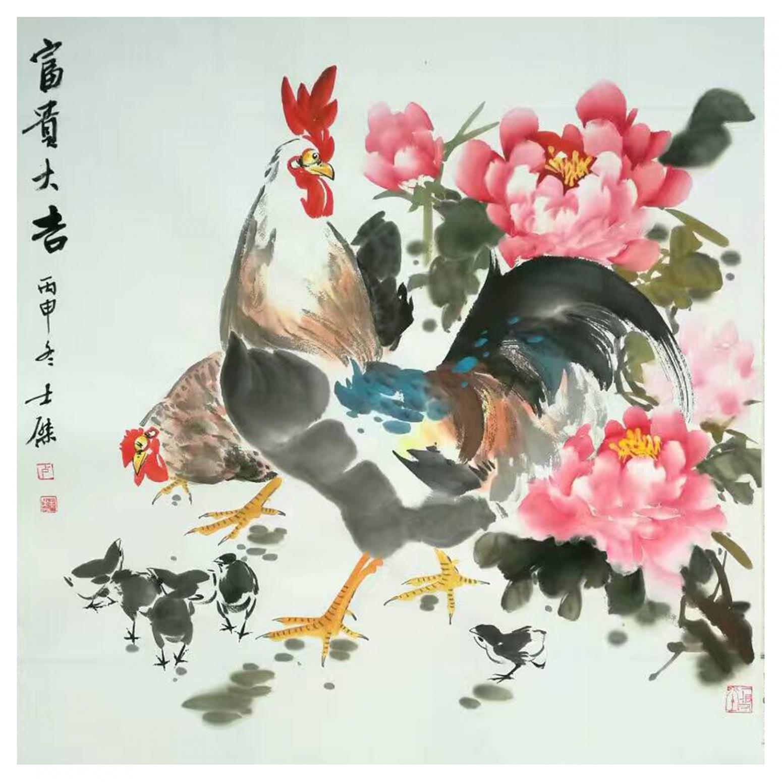 卢士杰国画作品《【富贵大吉3】作者卢士杰》