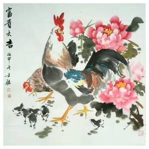 卢士杰国画作品《【富贵大吉3】作者卢士杰》价格768.00元