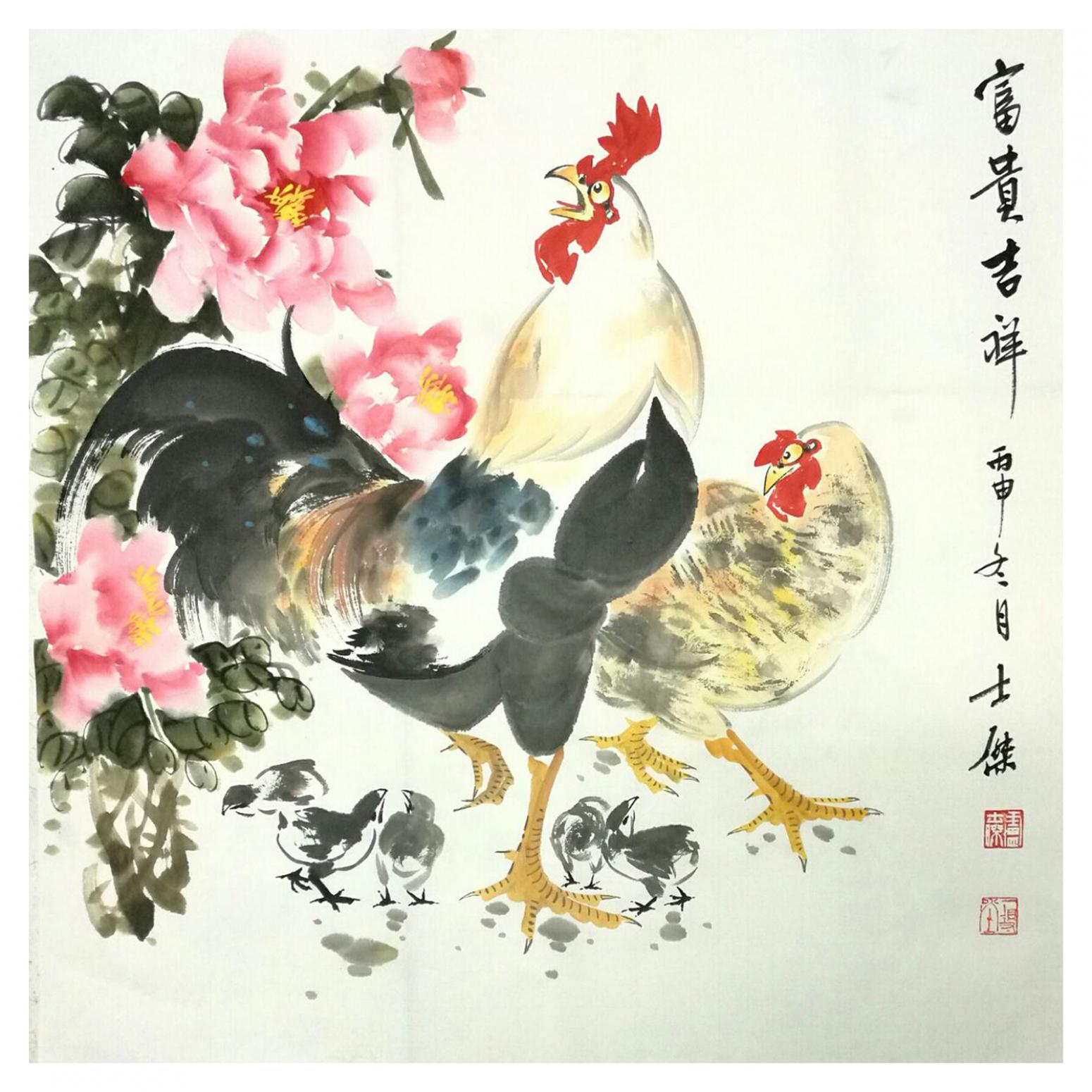 卢士杰国画作品《【富贵吉祥6】作者卢士杰》