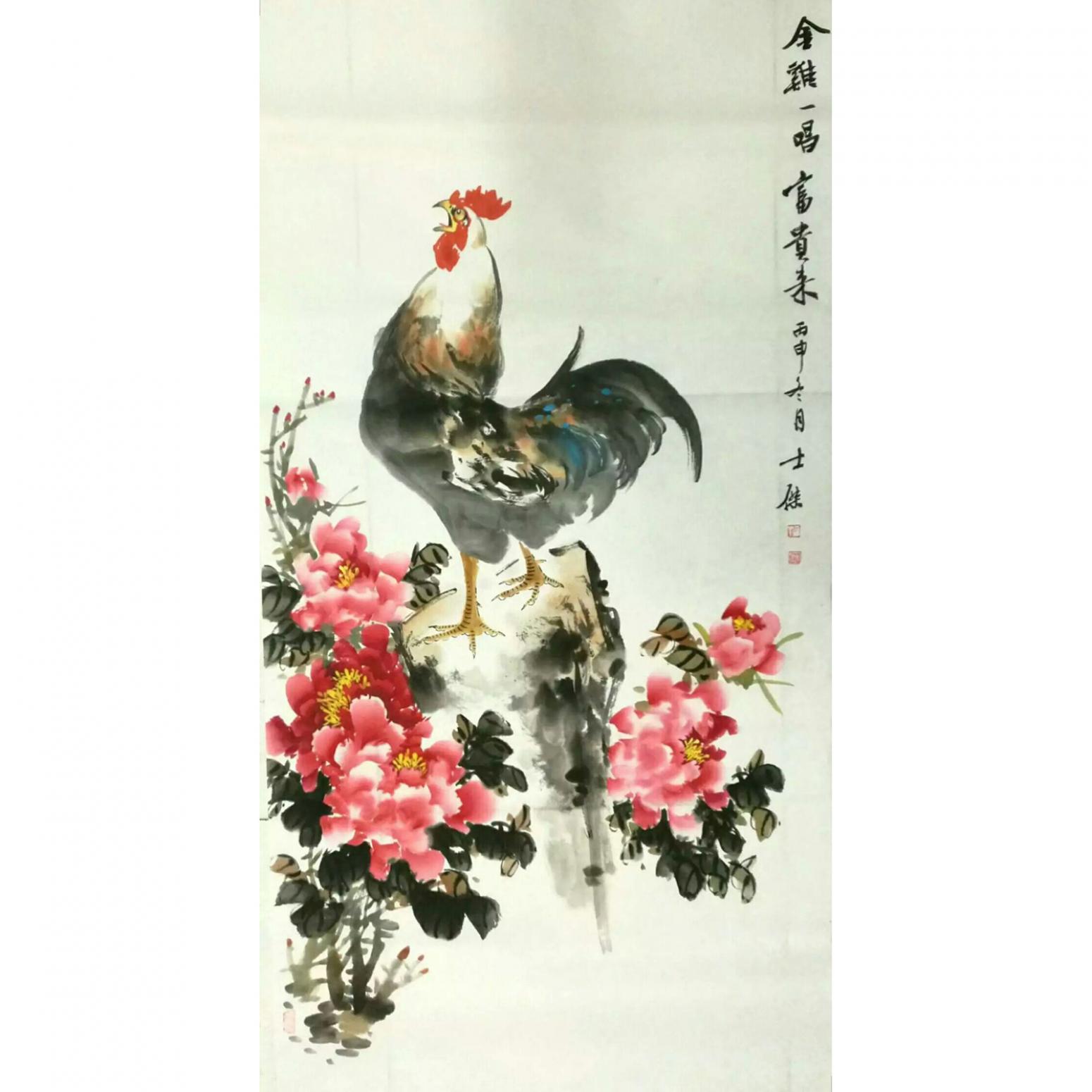 卢士杰国画作品《【雄鸡一唱富贵来】作者卢士杰》