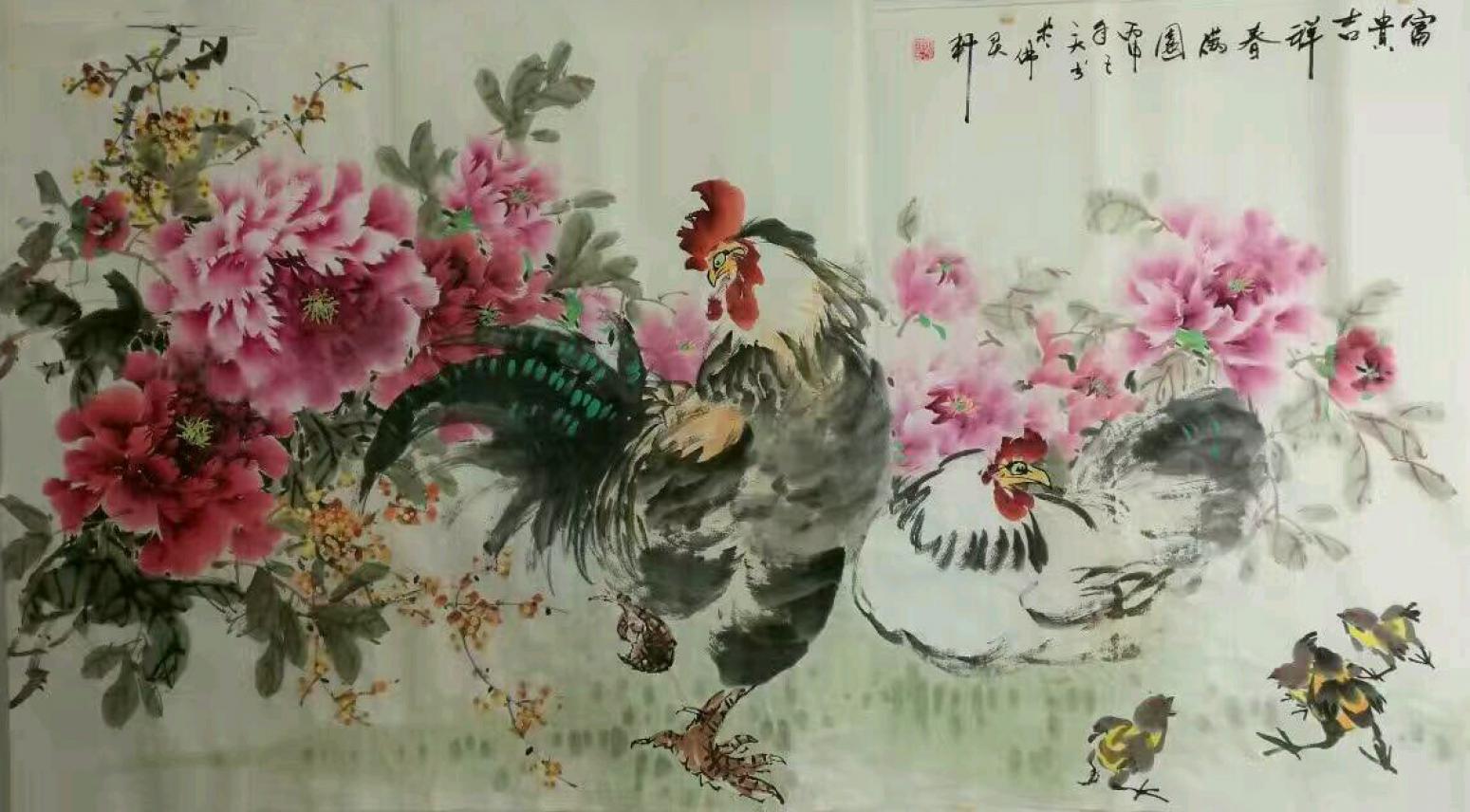 王长泉国画作品《富贵吉祥春满园》【图0】