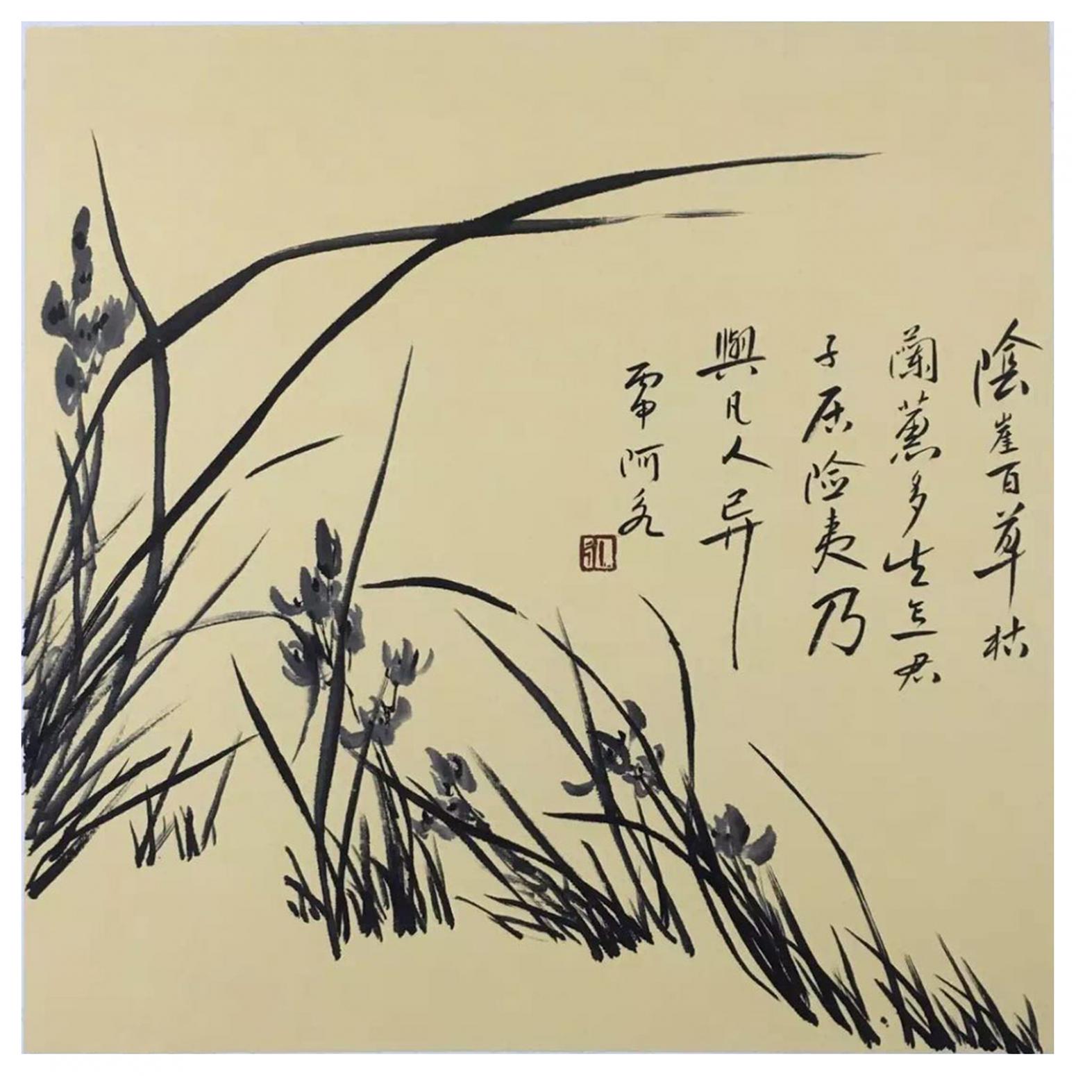 王君永国画作品《【险崖百草】作者王君永》