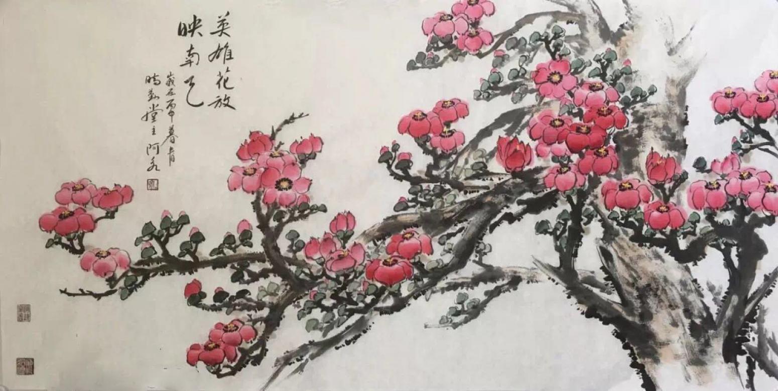 王君永国画作品《【英雄花放映南飞】作者王君永》【图0】