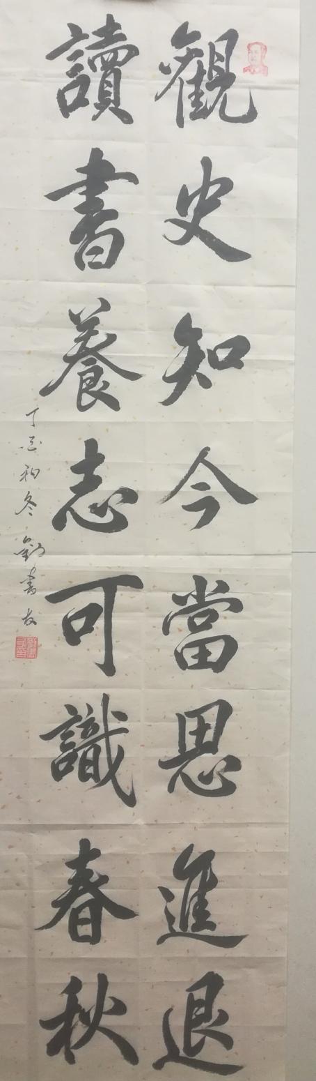 刘书友书法作品《对联》