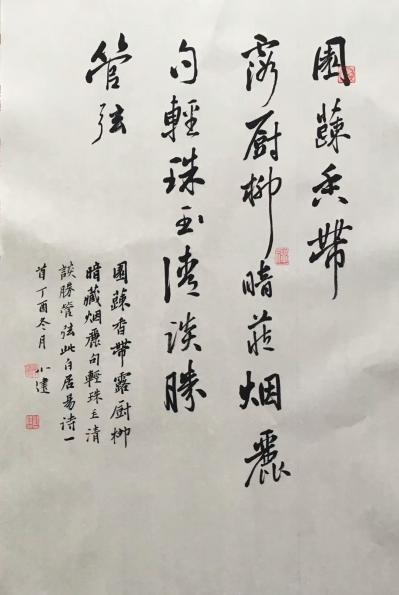 李小建日记-我的书法作品，喜欢的联系（可打包）【图3】