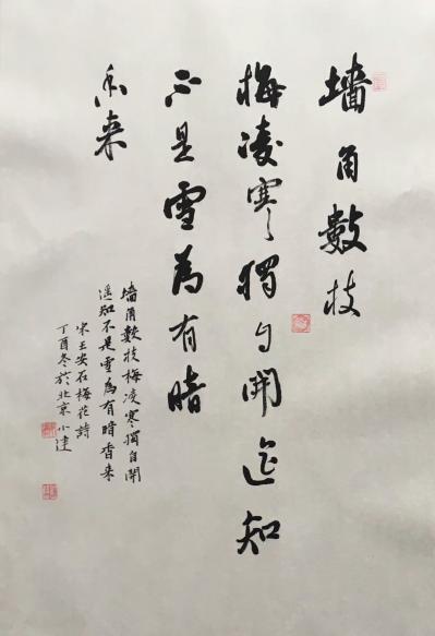 李小建日记-我的书法作品，喜欢的联系（可打包）【图4】