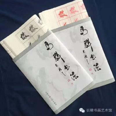 马群日记-『公益书法微课堂第七期开课通知』         
一、主办单位：北京长啸书院【图1】