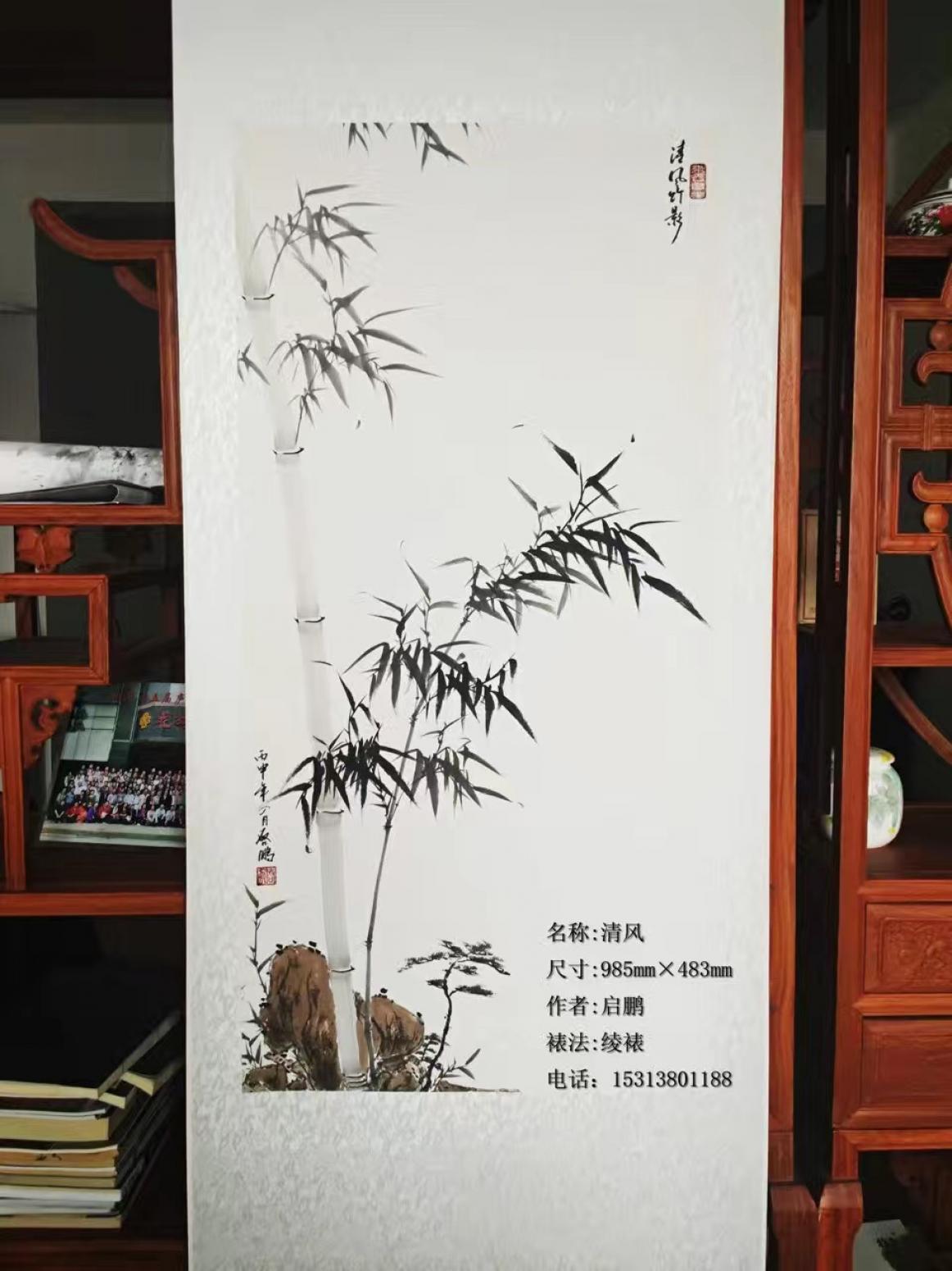 启鹏国画作品《竹子》