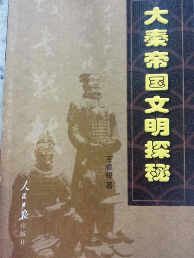 王根权荣誉-王根权的三个中国梦：一、推动《中国书法评判标准》成为‘国标’；二：创建一所中国书【图4】