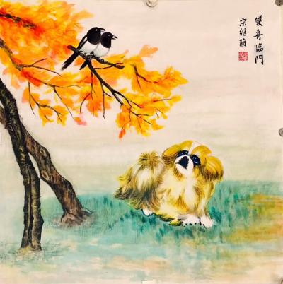 宋继兰日记-狗年画狗狗，《飞黄腾达》，《旺财图》，《旺旺大吉》，《双喜临门》。
配诗一首：【图3】