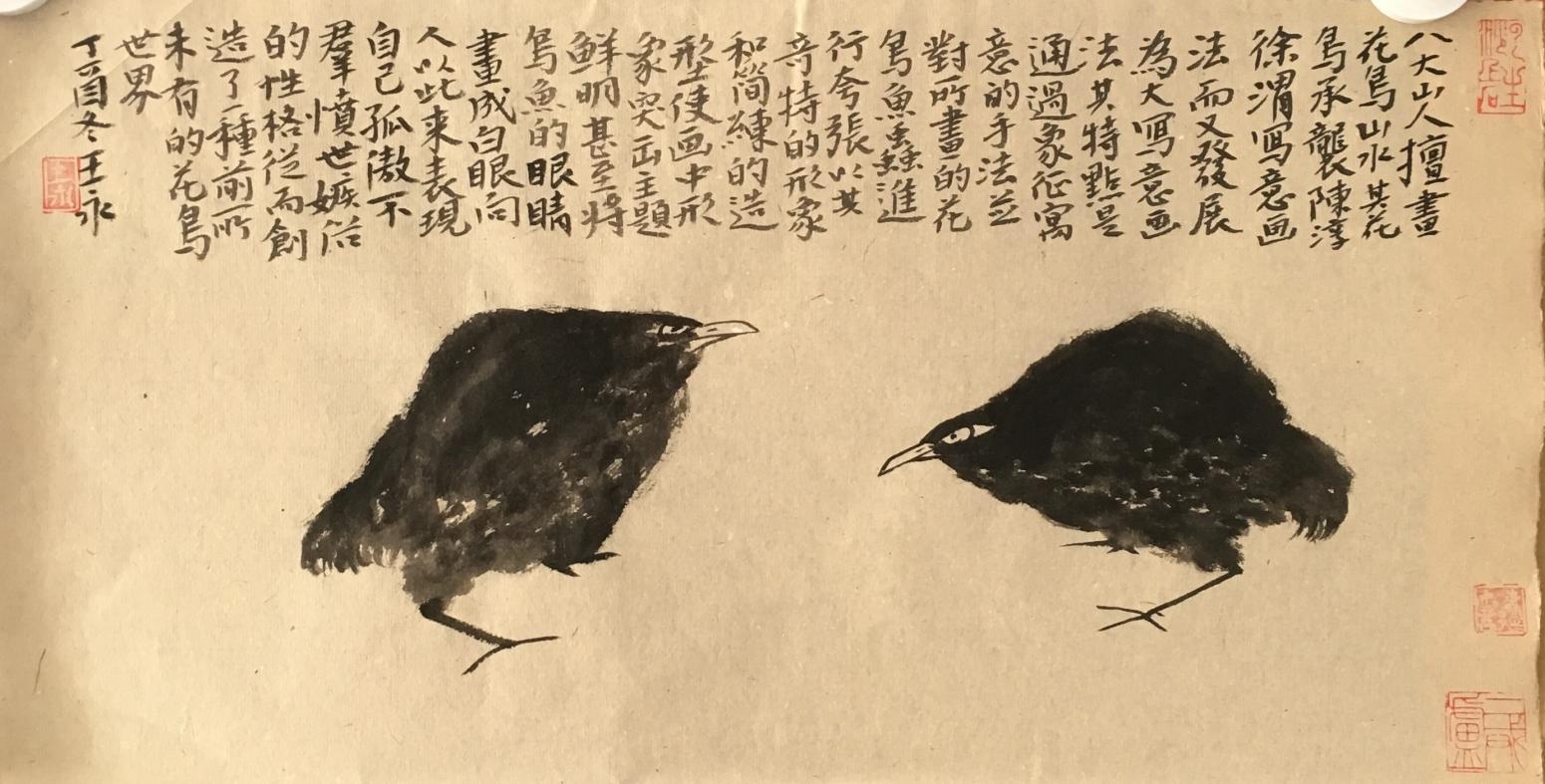 王永国画作品《水墨鹌鹑》