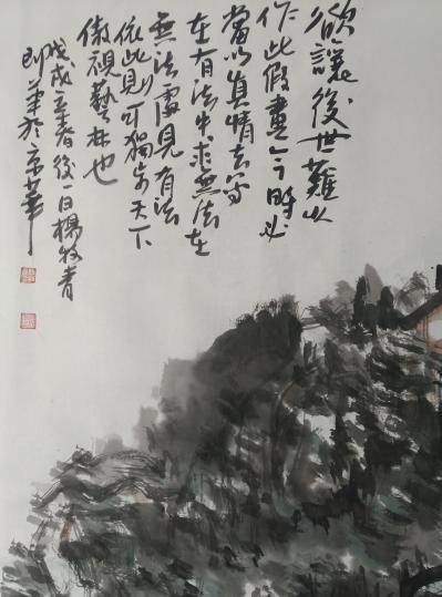 杨牧青日记-名称：大写意山水画
款识：欲让后世难以作此假画，今时必当以真情去写，在有法中求【图3】