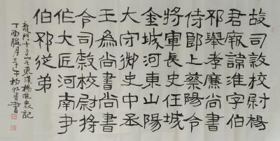 杨牧青日记-中国书法，故名思义，就是中国特有的这个“书”是有一定的“法”的，不是没有规则、没【图13】