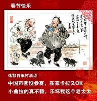 艺术家潘宁秋日记:民俗国画小品，开开心过大年。【图4】