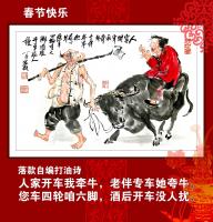 艺术家潘宁秋日记:民俗国画小品，开开心过大年。【图1】