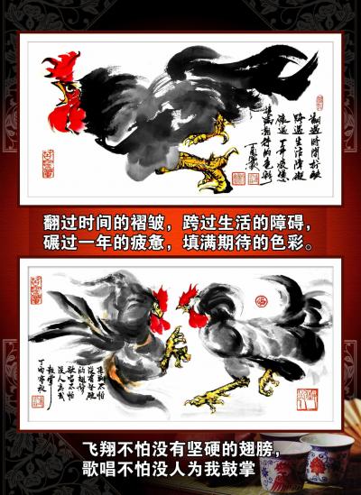 潘宁秋日记-我在鸡年的部分画鸡作品
四尺整张、四尺四开【图5】