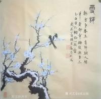 艺术家高志刚日记:我的国画创作《雪梅》
规格：四尺斗方68x68cm
材料【图0】