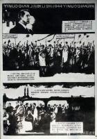 艺术家窦世魁日记:今找出我88年．给富春江画报和中国连环画报创作的连环画．二十【图2】