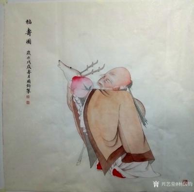 杨国钧日记-画画能赏心悦目，抒发豪情，愉悦心情。作品为4尺斗方【图1】