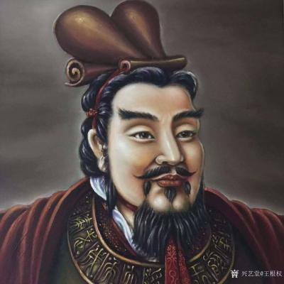 王根权日记-连载十三）《武圣王翦传》，王根权著，版权所有，盗版必究！发扬中华传统，弘扬王姓文【图1】