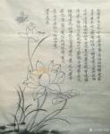 白世强日志-练笔书画作品《爱莲说》
  ‘’水陆草木之花，可爱者甚蕃。【图1】