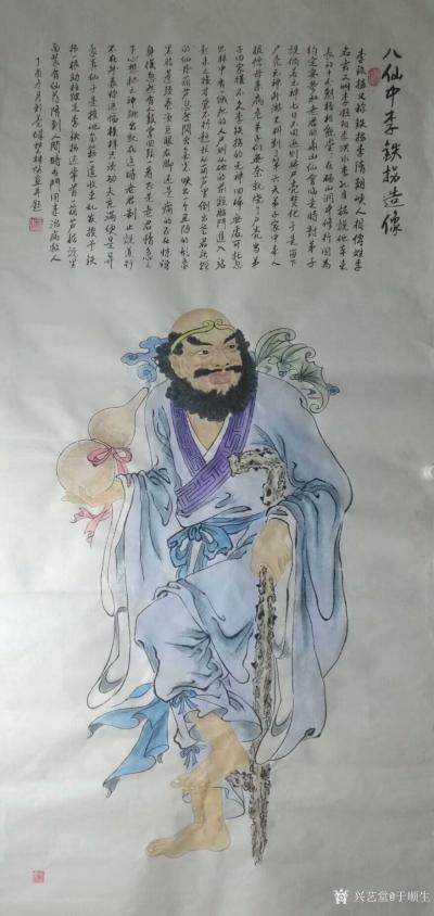 于顺生日记-成功完成了一套八仙图，敬请各位老师和朋友们斧正！
       作品介绍，这套【图1】