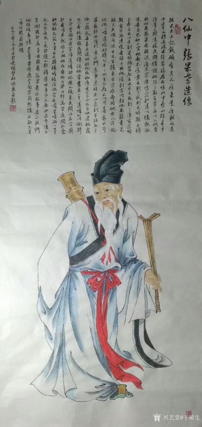 于顺生日记-成功完成了一套八仙图，敬请各位老师和朋友们斧正！
       作品介绍，这套【图4】