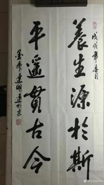 连明远日记-为平遥古城，山西药店题！
连明远书法作品【图1】