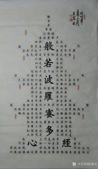 陈建安收藏-李白诗一首，宣纸，尺寸，138CmX33Cm，价格，600元【图2】