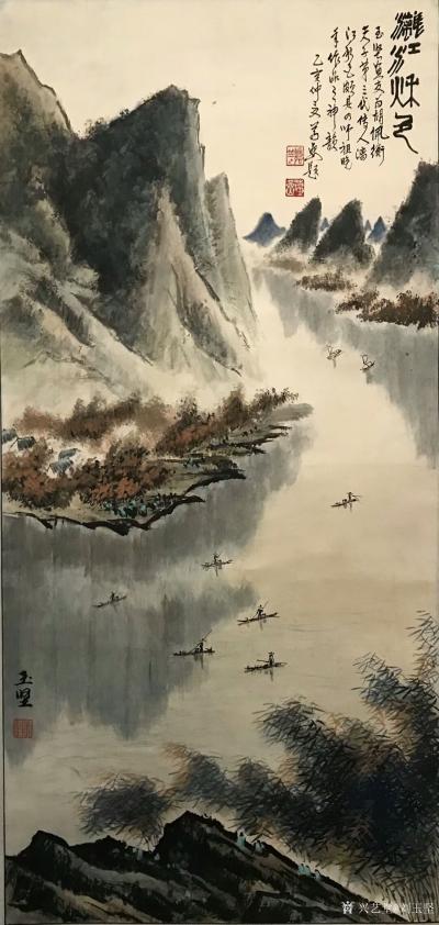 刘玉坚收藏-这幅画是1998年画的，参加了国庆50周年美术作品展，事隔二十年了，晒出来见见风【图1】