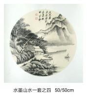 艺术家魏太兵日记:国画水墨山水小品画一套4幅完成，尺寸50*50cm，喜欢的私【图0】