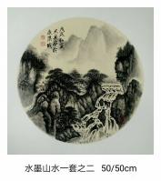 艺术家魏太兵日记:国画水墨山水小品画一套4幅完成，尺寸50*50cm，喜欢的私【图2】