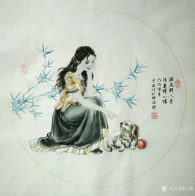 于波日记-国画人物画《休闲时光》小品系列。《莲出碧波分外嫣》《瑞犬解人意，佳麗释心怀》《妇【图2】