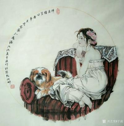 于波日记-国画人物画《休闲时光》小品系列。《莲出碧波分外嫣》《瑞犬解人意，佳麗释心怀》《妇【图5】