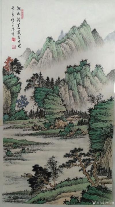 杨玉忠日记-国画山水画《湖山清夏》《行到水穷处，坐看云起时》《山静似太古，日长如小年》《石壁【图1】