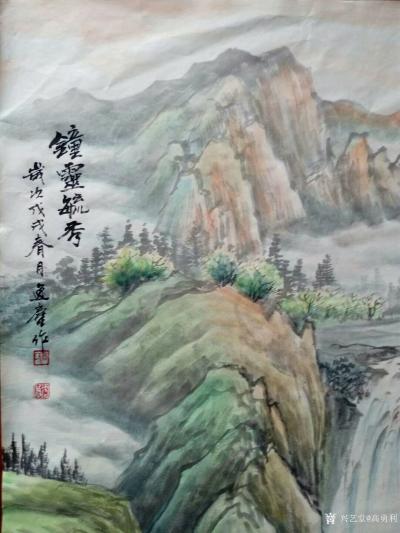 高勇利日记-国画山水画《鐘靈毓秀》，朋友定制的一幅風水畫，四呎整紙，138*69CM，軟片未【图5】