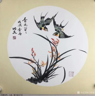 王君永日记-国画花鸟画小品系列作品《绿荷深处有翡翠》，《清香远布》，《安居乐业》，《香风习习【图5】