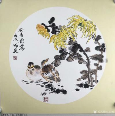 王君永日记-国画花鸟画小品系列作品《绿荷深处有翡翠》，《清香远布》，《安居乐业》，《香风习习【图6】